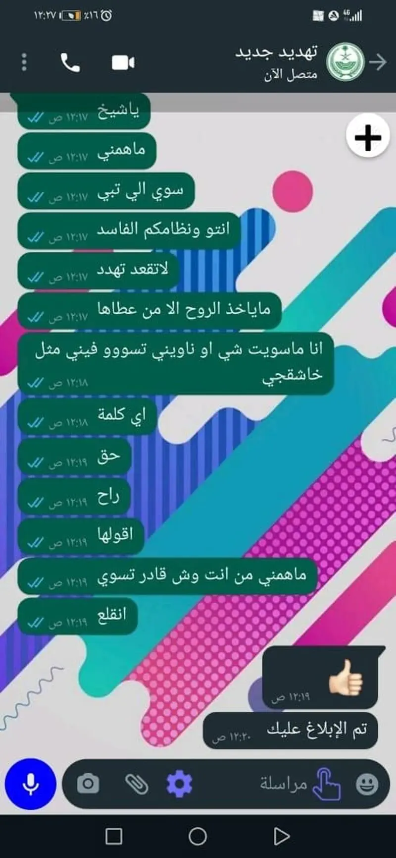 افشای قتل هولناک جوان یمنی مهاجر در عربستان3