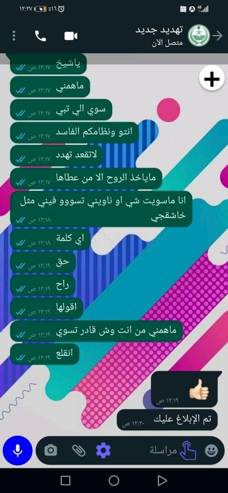 افشای قتل هولناک جوان یمنی مهاجر در عربستان3