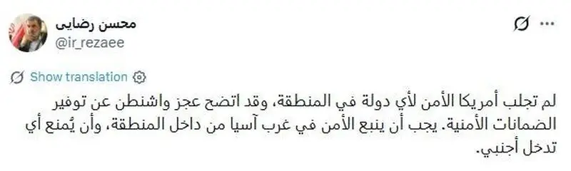 توئیت رضایی 