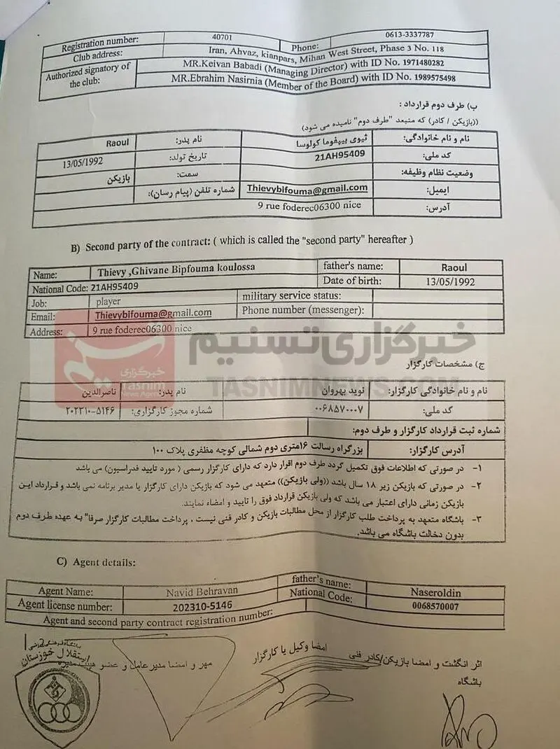 تیم فوتبال پرسپولیس , فوتبال , تیم فوتبال استقلال خوزستان , 