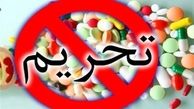 خودداری خزانه داری آمریکا از صدور مجوز معافیت واردات دارو برای ایران