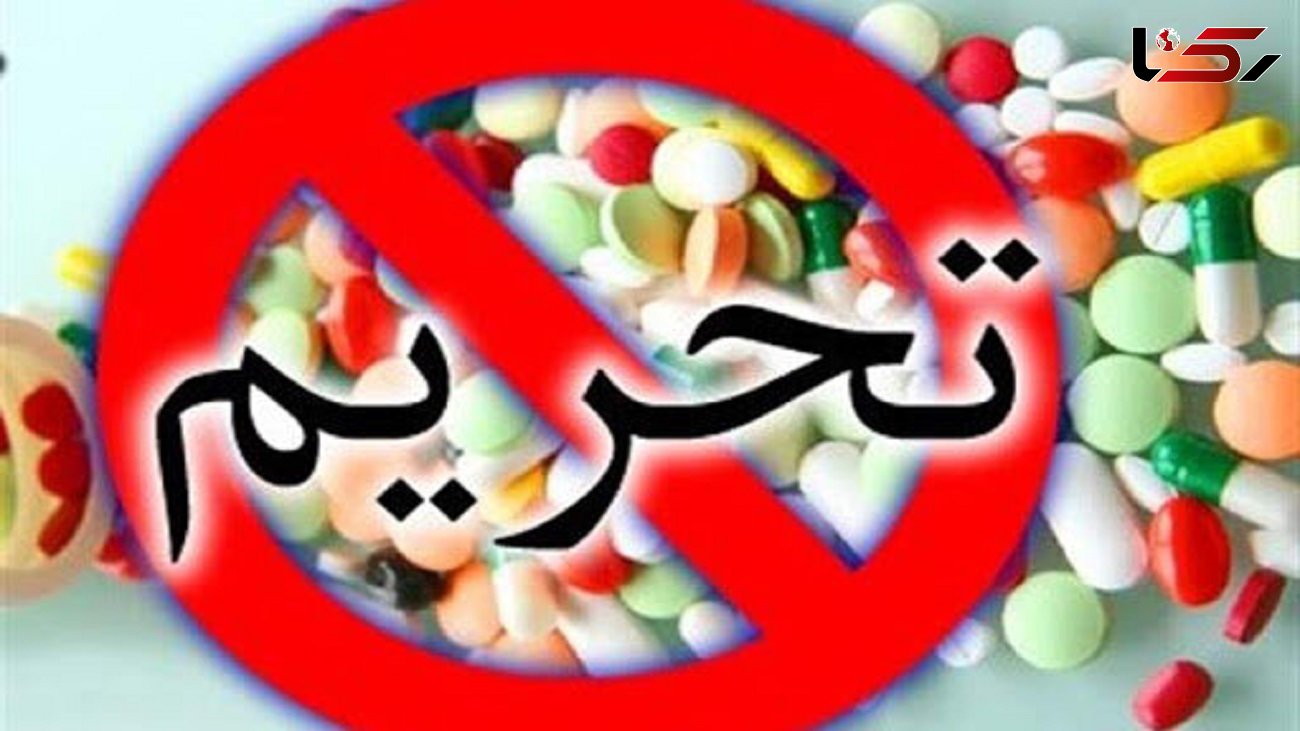 خودداری خزانه داری آمریکا از صدور مجوز معافیت واردات دارو برای ایران