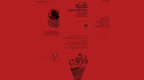 سیلی دلچسب کارگردان به تماشاگران 