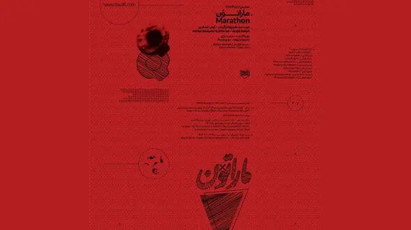 سیلی دلچسب کارگردان به تماشاگران 