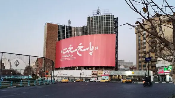 دیوارنگاره جدید میدان ولیعصر ؛ پاسخ سخت؛ باذن‌الله…