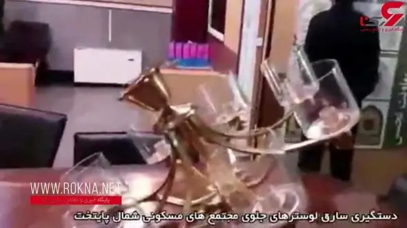 صحنه سرقت لوسترهای جلوی ساختمان های شمال تهران+ فیلم