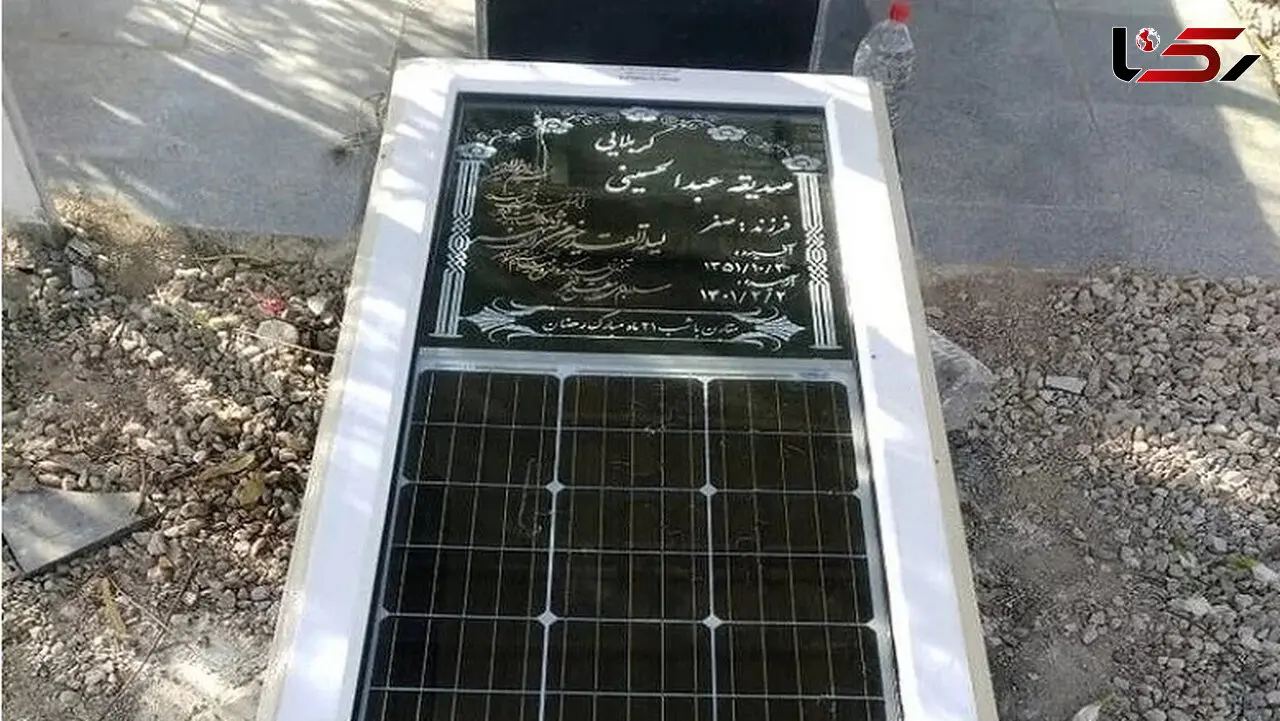 سنگ قبر عجیب در ایلام که برق تولید می کند ! + عکس
