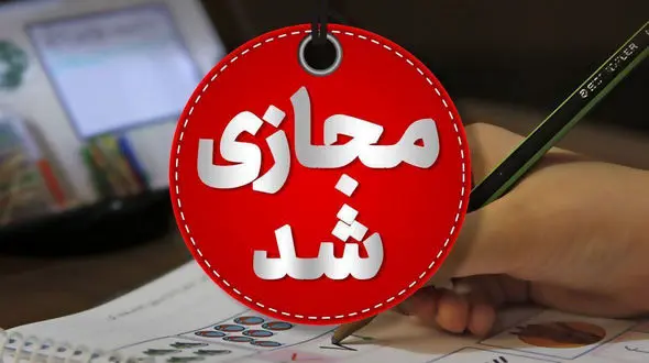 فعالیت مدارس ۱۹ شهر خوزستان در روز دوشنبه غیرحضوری است