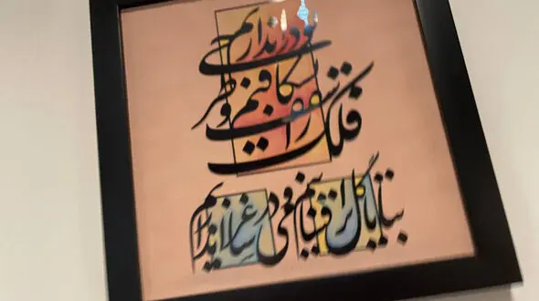 فال حافظ امروز / 28 تیر ماه با تفسیر دقیق + فیلم