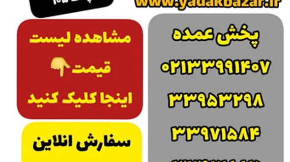 قیمت لوازم یدکی ال۹۰ پراید تیبا پژو ساینا