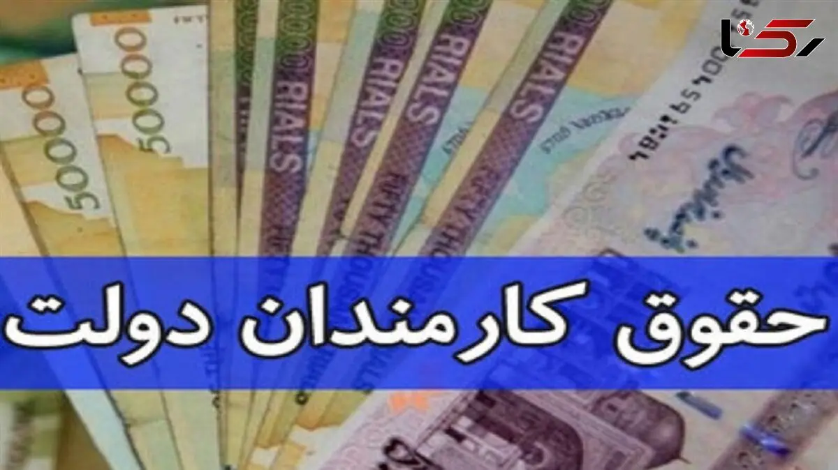 اگر حقوق کارکنان تا 15 آذر ماه ثبت نشود ، از حقوق خبری نیست !