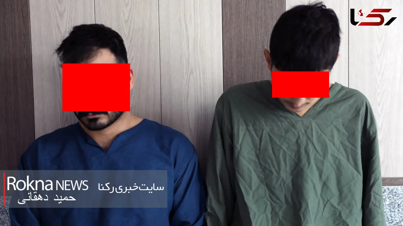 گفت‌وگوی اختصاصی رکنا با متهمان یک پرونده اغفال و سوءرفتار علیه دختران جوان در تهران