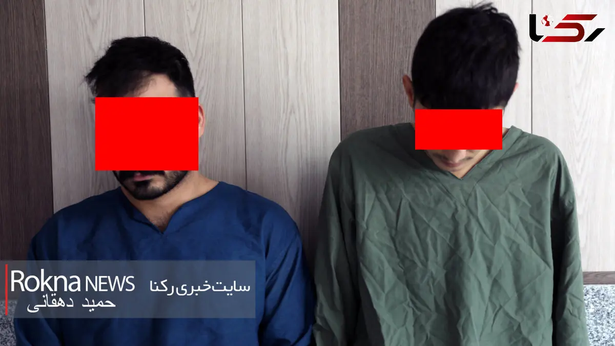 گفت‌وگوی اختصاصی رکنا با متهمان یک پرونده اغفال و سوءرفتار علیه دختران جوان در تهران