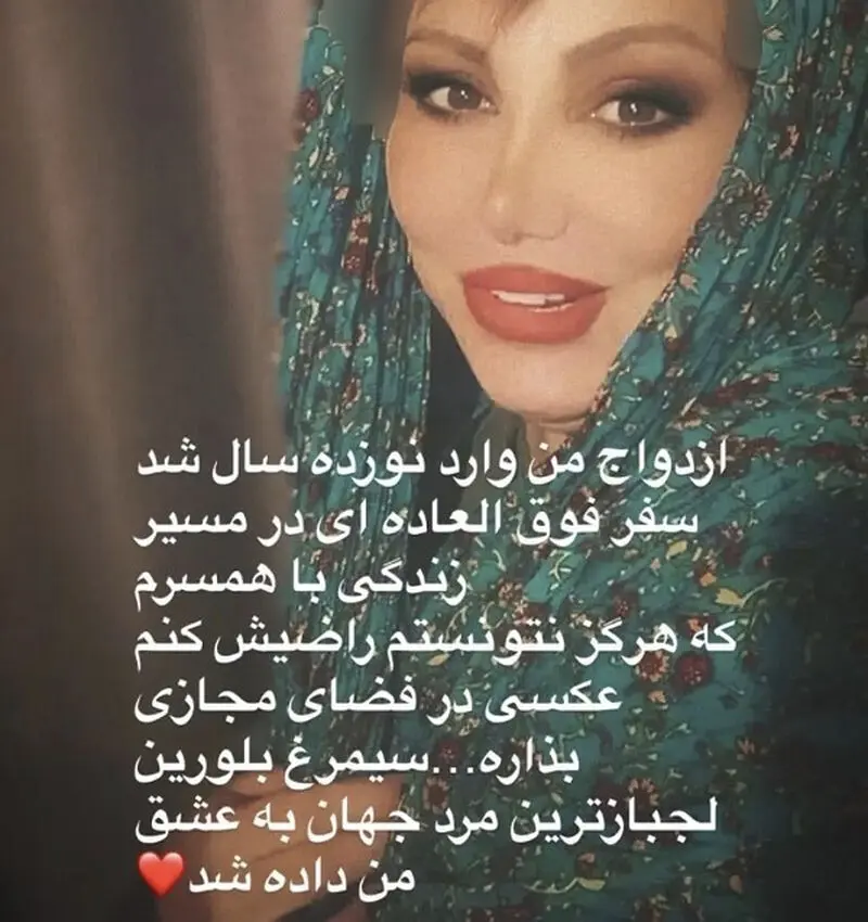 بهنوش بختیاری
