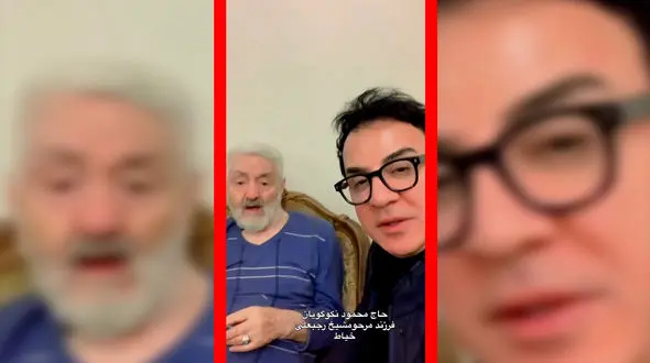 فیلم دیدار عمو پورنگ با فرزند مرحوم رجبعلی خیاط