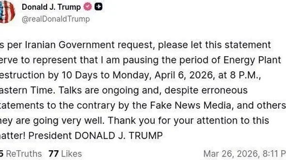 عقب‌نشینی‌های متوالی ترامپ؛ تهدید حمله به نیروگاه‌ های ایران دوباره ۱۰ روز عقب انداخته شد