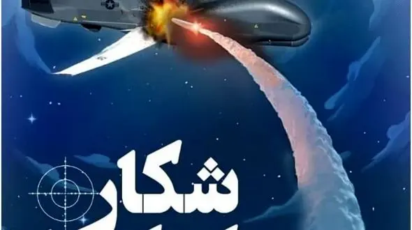 نمایش پهپادهای غنیمت گرفته شده در نمایشگاه «شکار کرکس‌ها» 