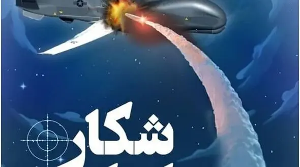 نمایش پهپادهای غنیمت گرفته شده در نمایشگاه «شکار کرکس‌ها» 