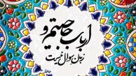فال حافظ امروز یکشنبه 26 بهمن 