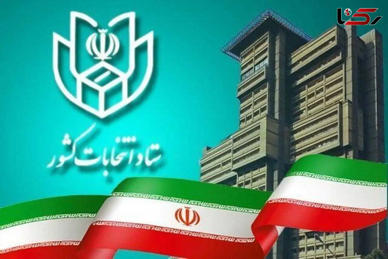 ۱۶ مرداد ثبت نام اولیه از داوطلبان انتخابات مجلس آغاز می‌شود
