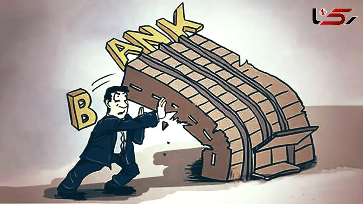 تصمیم سخت‌ گیرانه بانک مرکزی برای 6 بانک ناتراز / هدف اصلاح بانک‌ ها است