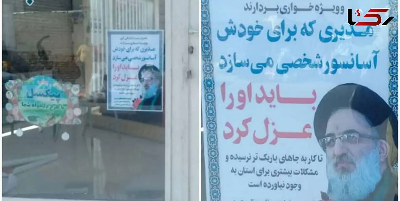 برخورد اداره ارشاد اشتهارد با جوانی که حرف امام جمعه را به شیشه مغازه چسباند