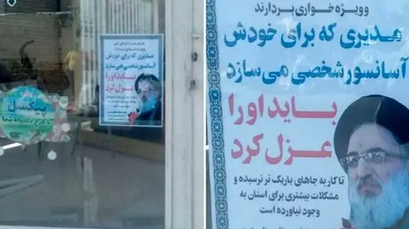 برخورد اداره ارشاد اشتهارد با جوانی که حرف امام جمعه را به شیشه مغازه چسباند