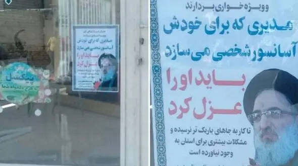 برخورد اداره ارشاد اشتهارد با جوانی که حرف امام جمعه را به شیشه مغازه چسباند