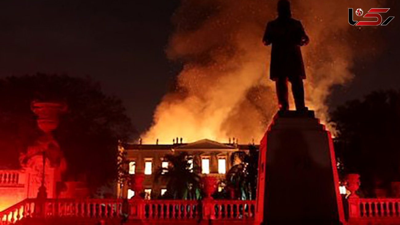 آتش‌سوزی در موزه ملی برزیل/ حاصل ۲۰۰ سال تحقیق از بین رفت + عکس  