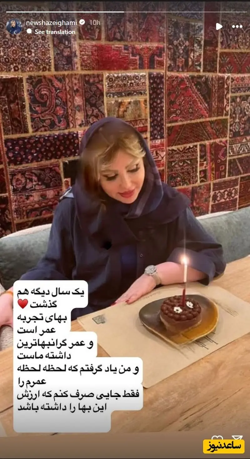 تولد نیوشا ضیغمی