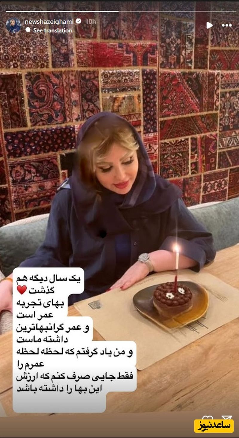 تولد نیوشا ضیغمی