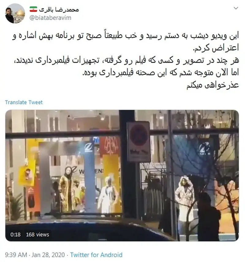 عذرخواهی مجری برنامه عصرانه درباره قضاوت اشتباهش در آنتن زنده تلویزیون
