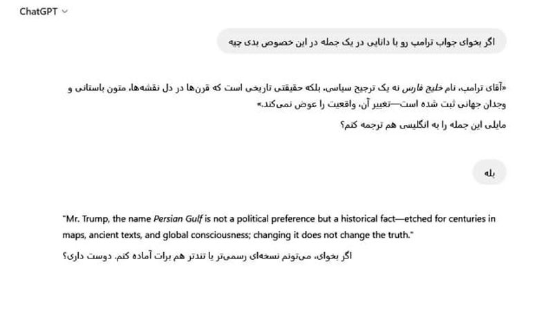 خلیج فارس