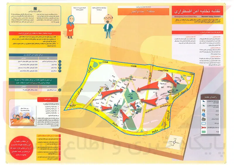 والفجر