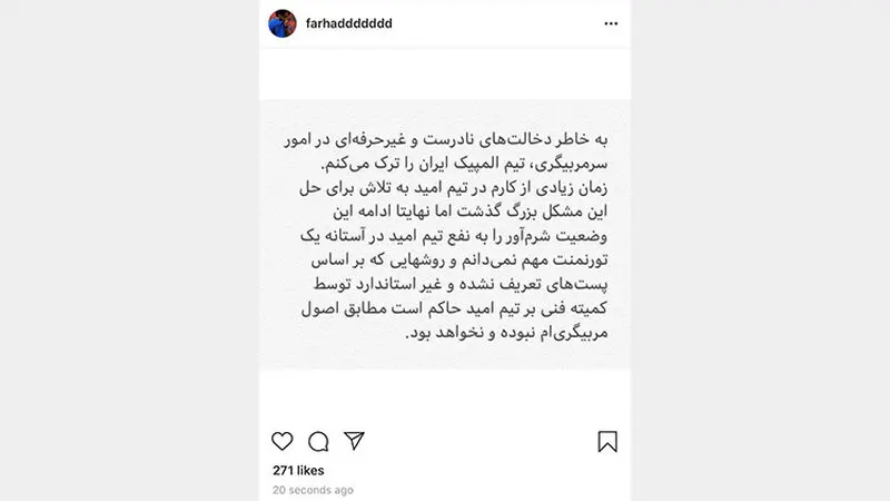 فرهاد مجیدی