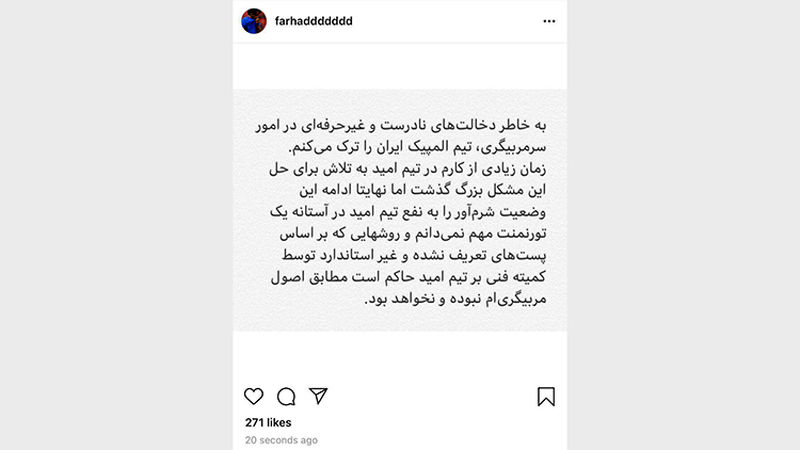 فرهاد مجیدی