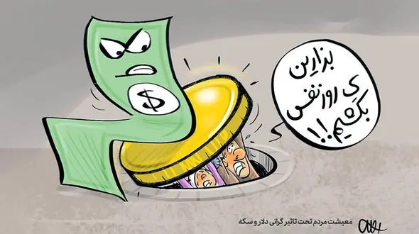 قیمت سکه های جدید نباید غیرواقعی و رانتی باشد/ قیمت دلار در بازار واقعی نیست!