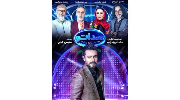 «صداتو» با سورپرایز هیجان‌انگیز فیلیمو منتشر شد! + فیلم 