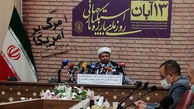 در هیچ شهری راهپیمایی ۱۳ آبان نداریم / سردار سلامی در تهران سخنرانی می کند