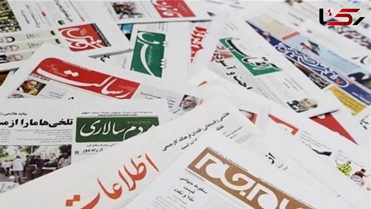 عناوین روزنامه های امروز یکشنبه ۱ دی