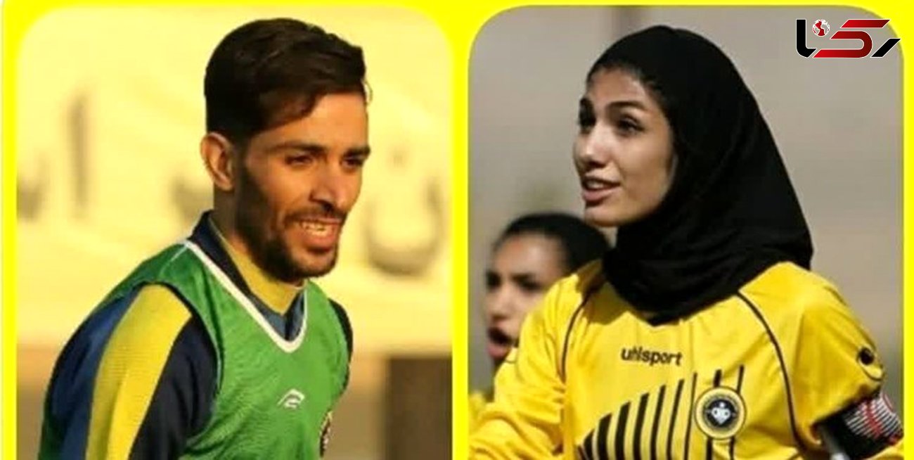 یک ازدواج فوتبالی؛ کاپیتان های سپاهان به هم رسیدند+تصویر