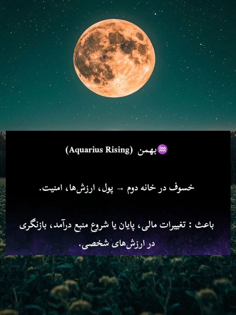 متولدین بهمن