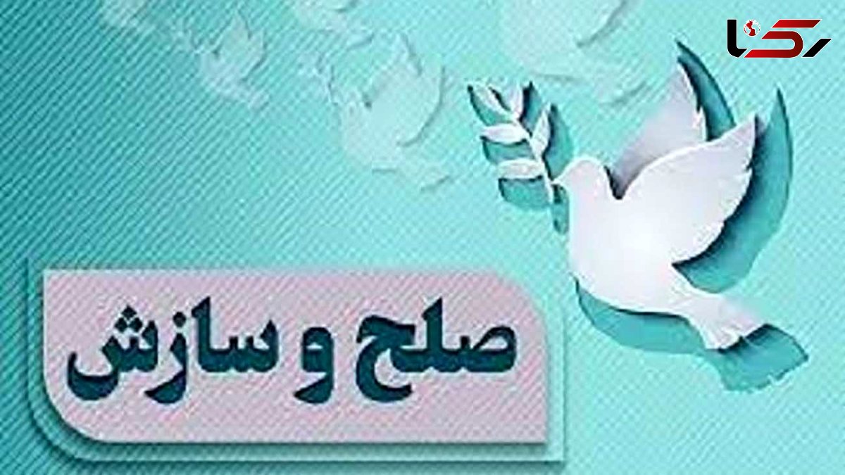 پایان پرونده قصاص در اصفهان با توافق بر پرداخت دیه