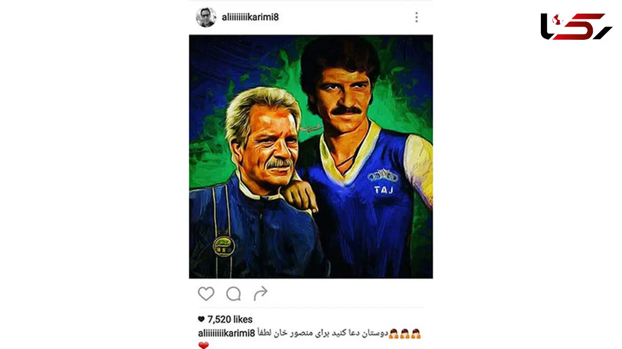  جادوگر از هواداران خواست برای منصور پورحیدری دعا کنند +عکس 