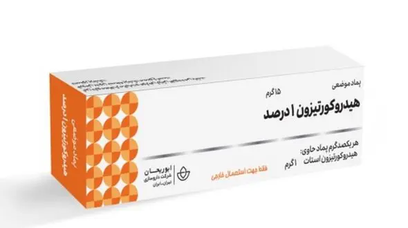 پماد هیدروکورتیزون برای چیست؟ + جدول و پاسخ به سوالات مهم