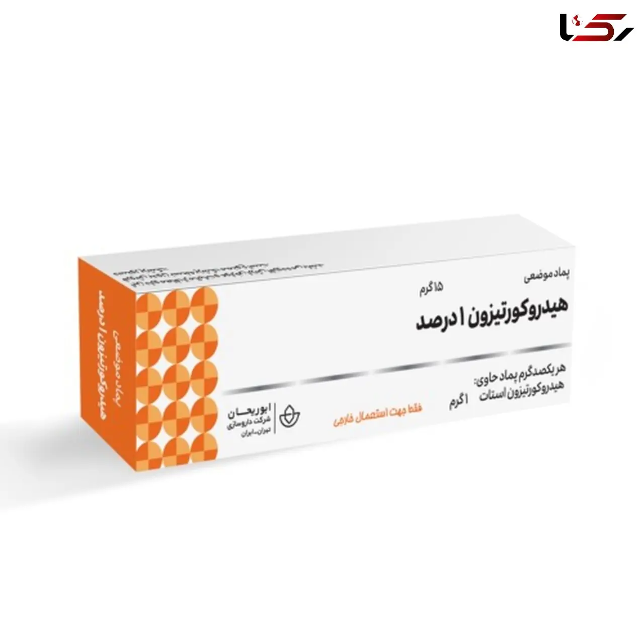 پماد هیدروکورتیزون برای چیست؟ + جدول و پاسخ به سوالات مهم