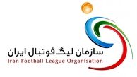 بیانیه رسمی سازمان لیگ و فدراسیون فوتبال / هفته بیست و هشتم لیگ برتر لغو شد!