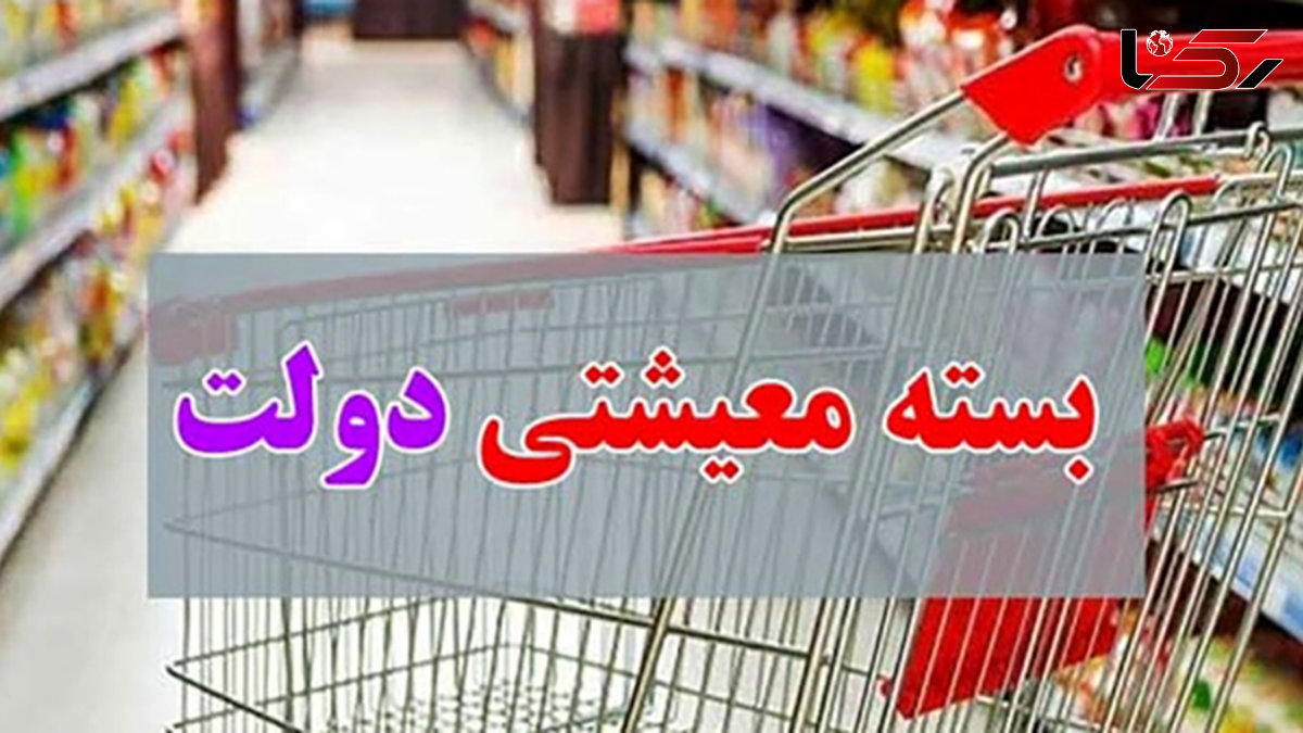 بسته معیشتی کرونایی امشب واریز می‌شود