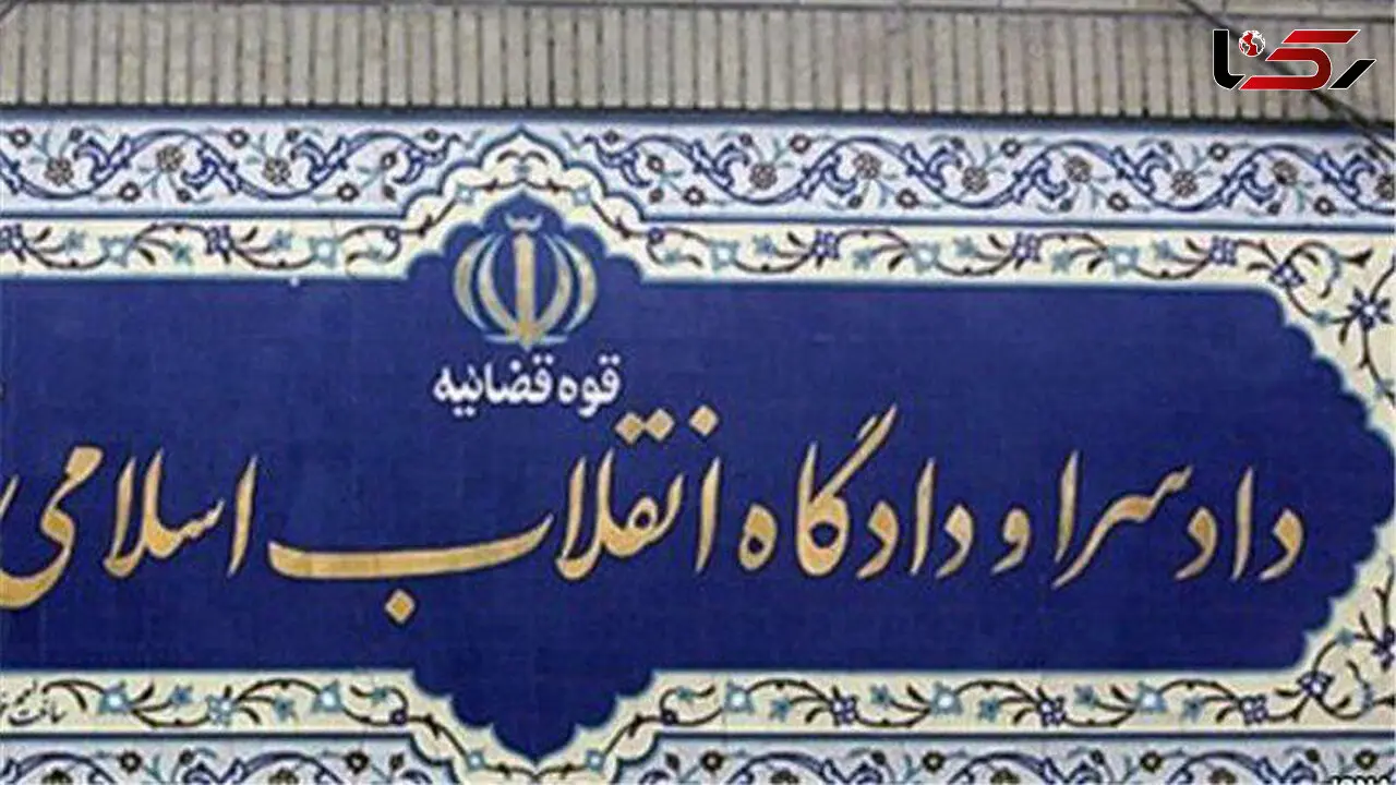 محاکمه اخلالگر اقتصادی با 2 همدستش در پرونده ارز دولتی