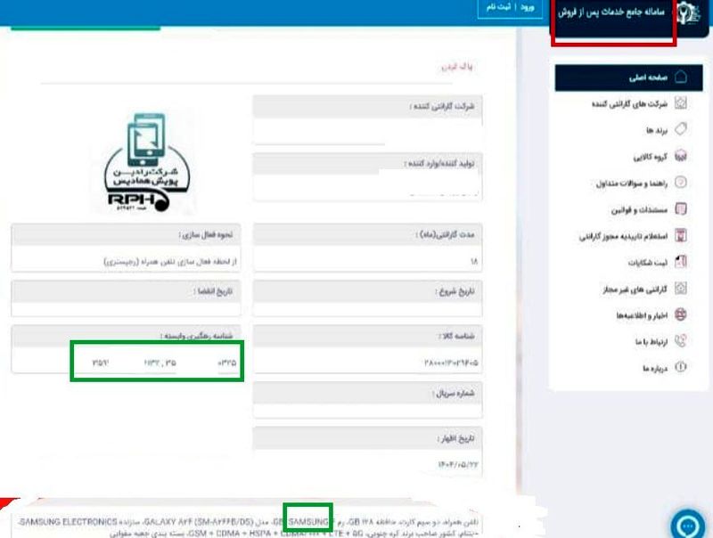 قاچاق موبایل